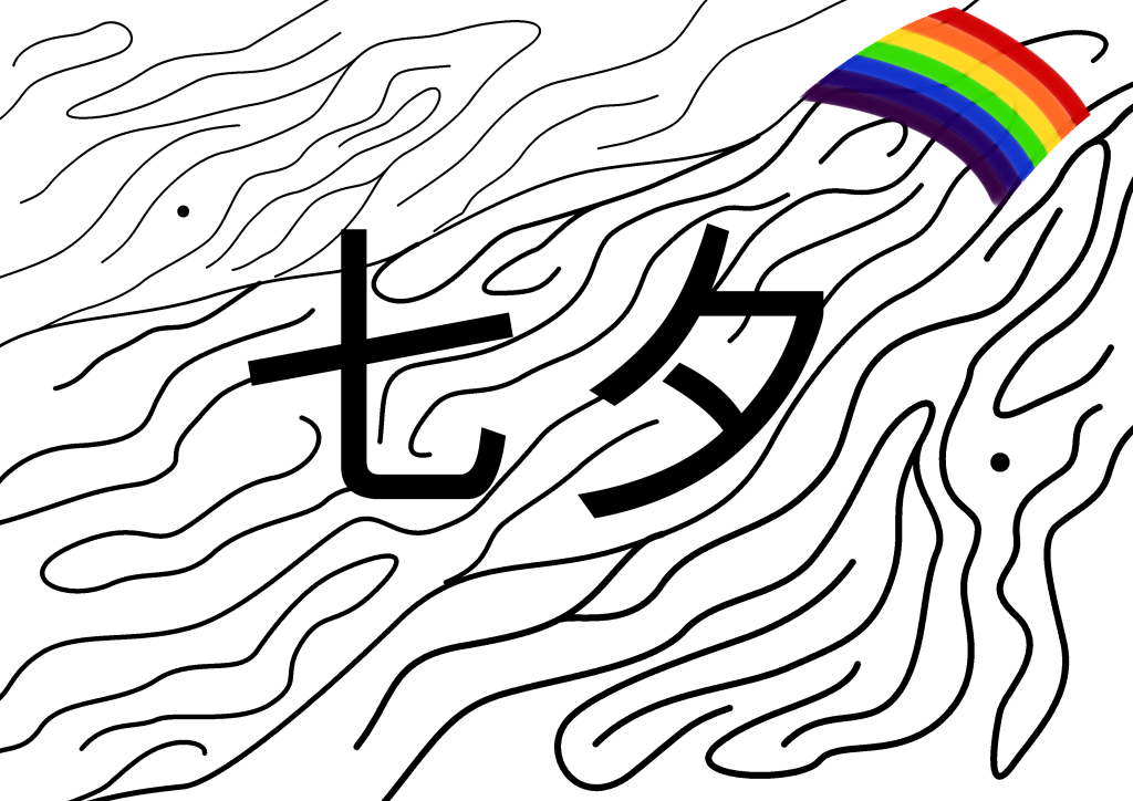 Help the long lost dots reach each other over the river using the rainbow bridge